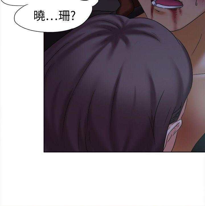 好朋友的女朋友 第13話 第23页