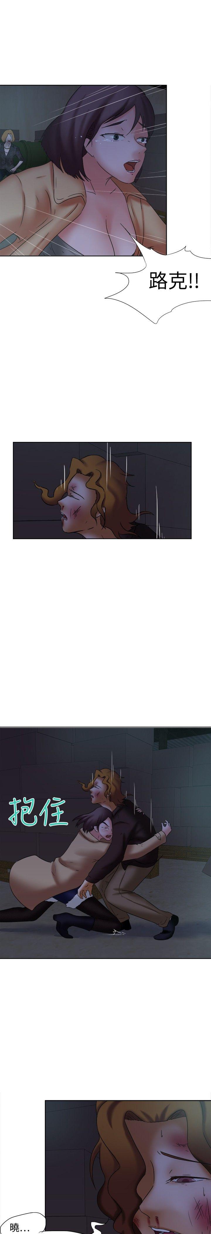 好朋友的女朋友 第13話 第22页