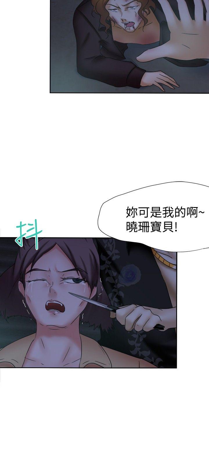 好朋友的女朋友 第13話 第26页