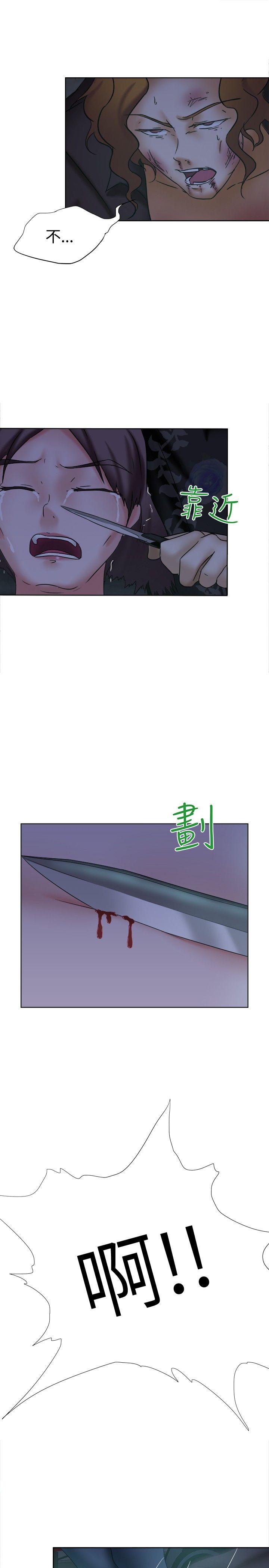 好朋友的女朋友 第13話 第27页