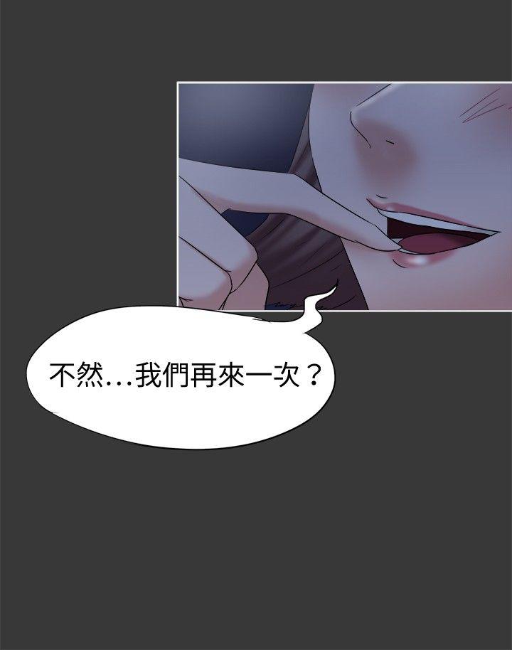 好朋友的女朋友 第13話 第14页