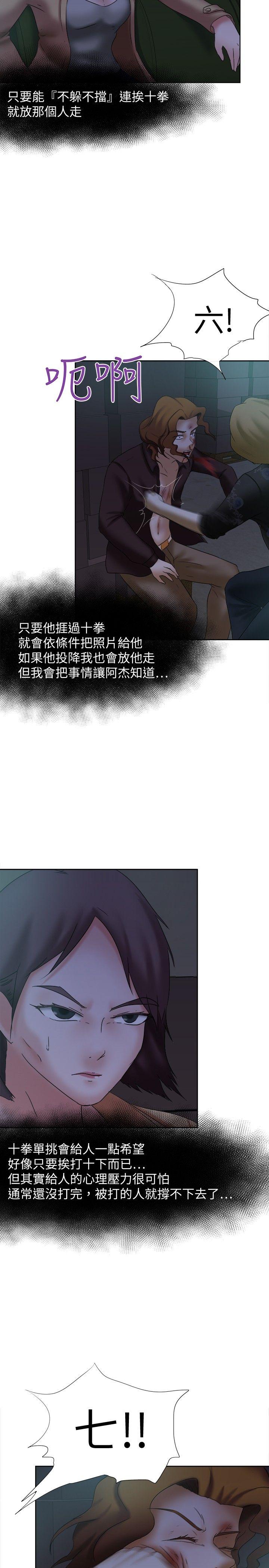 好朋友的女朋友 第13話 第16页