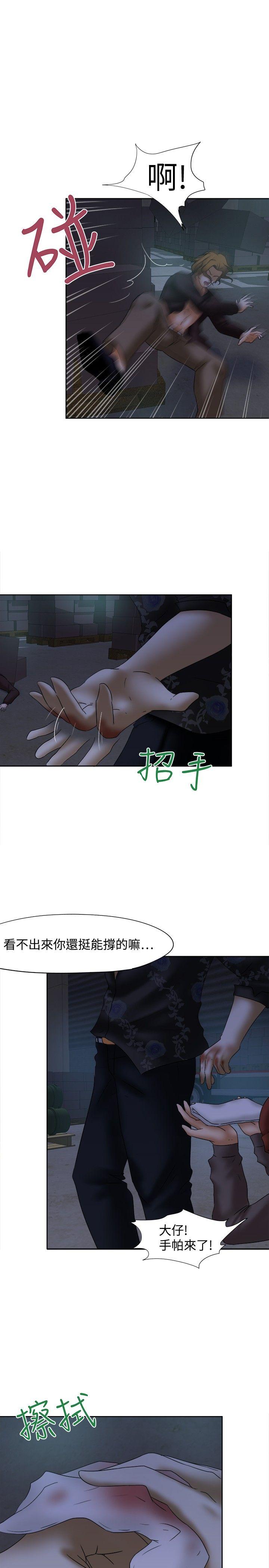 好朋友的女朋友 第13話 第18页