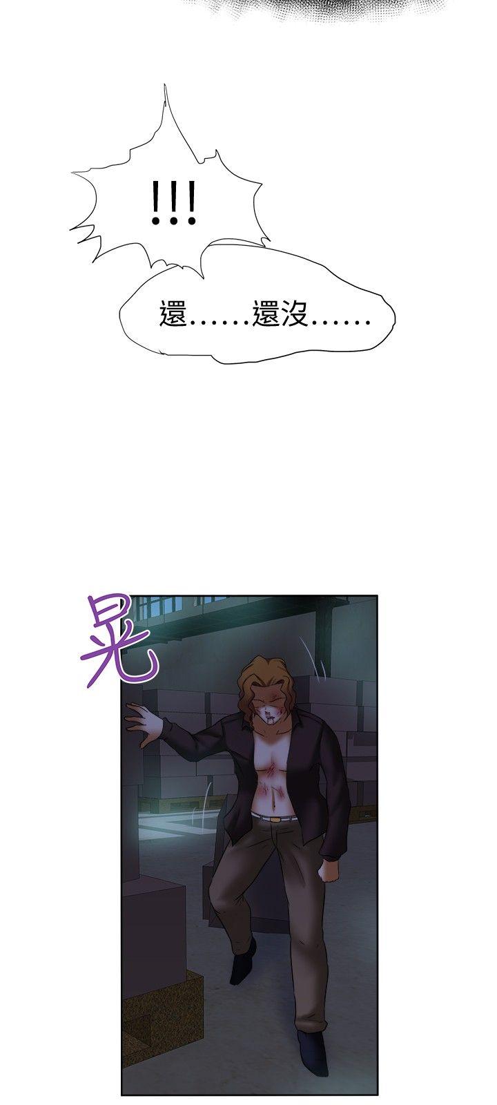 好朋友的女朋友 第13話 第20页