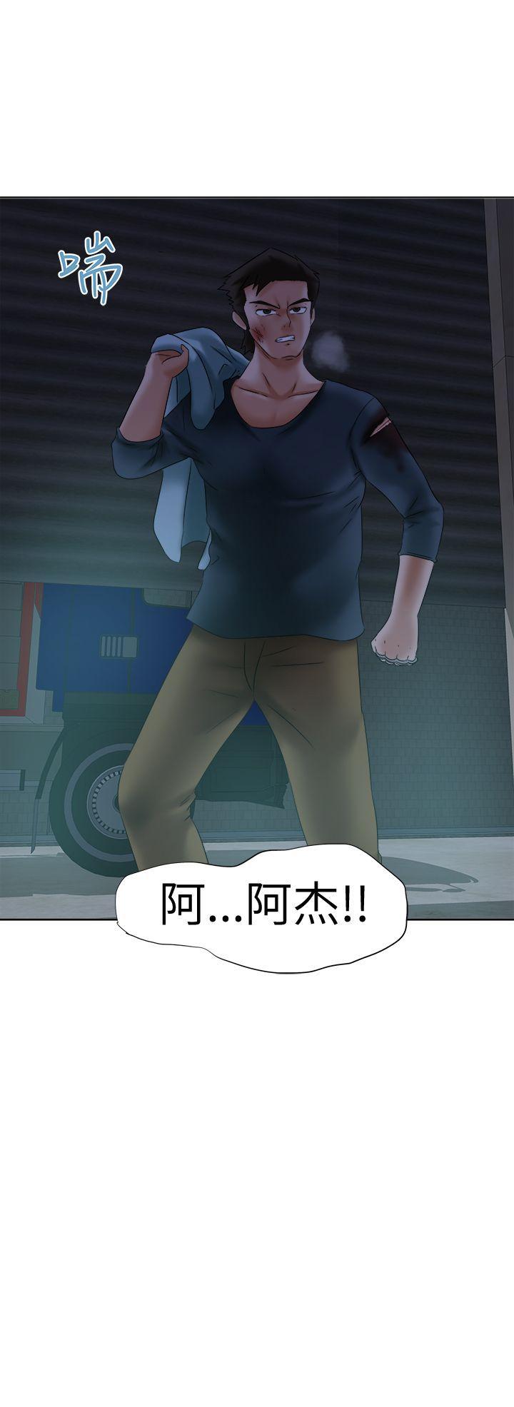 好朋友的女朋友 第13話 第30页
