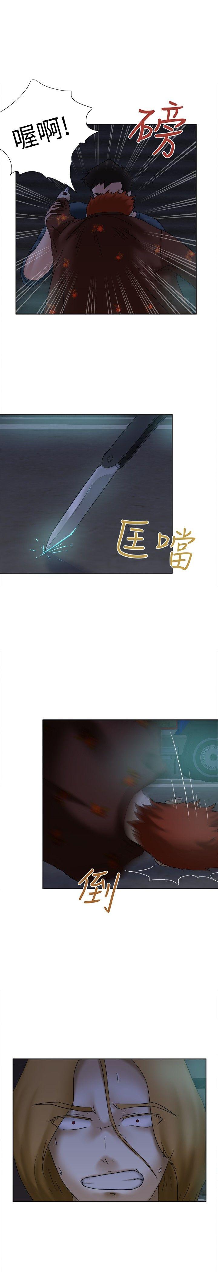 好朋友的女朋友 第14話 第7页