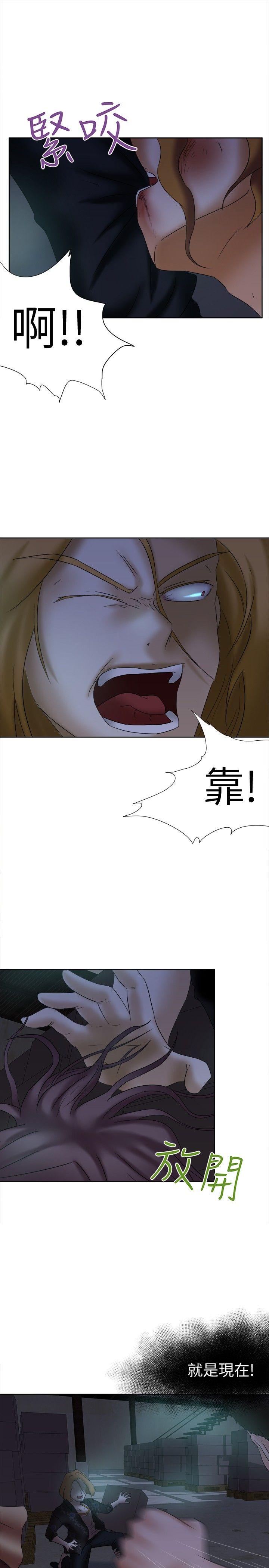 好朋友的女朋友 第14話 第8页