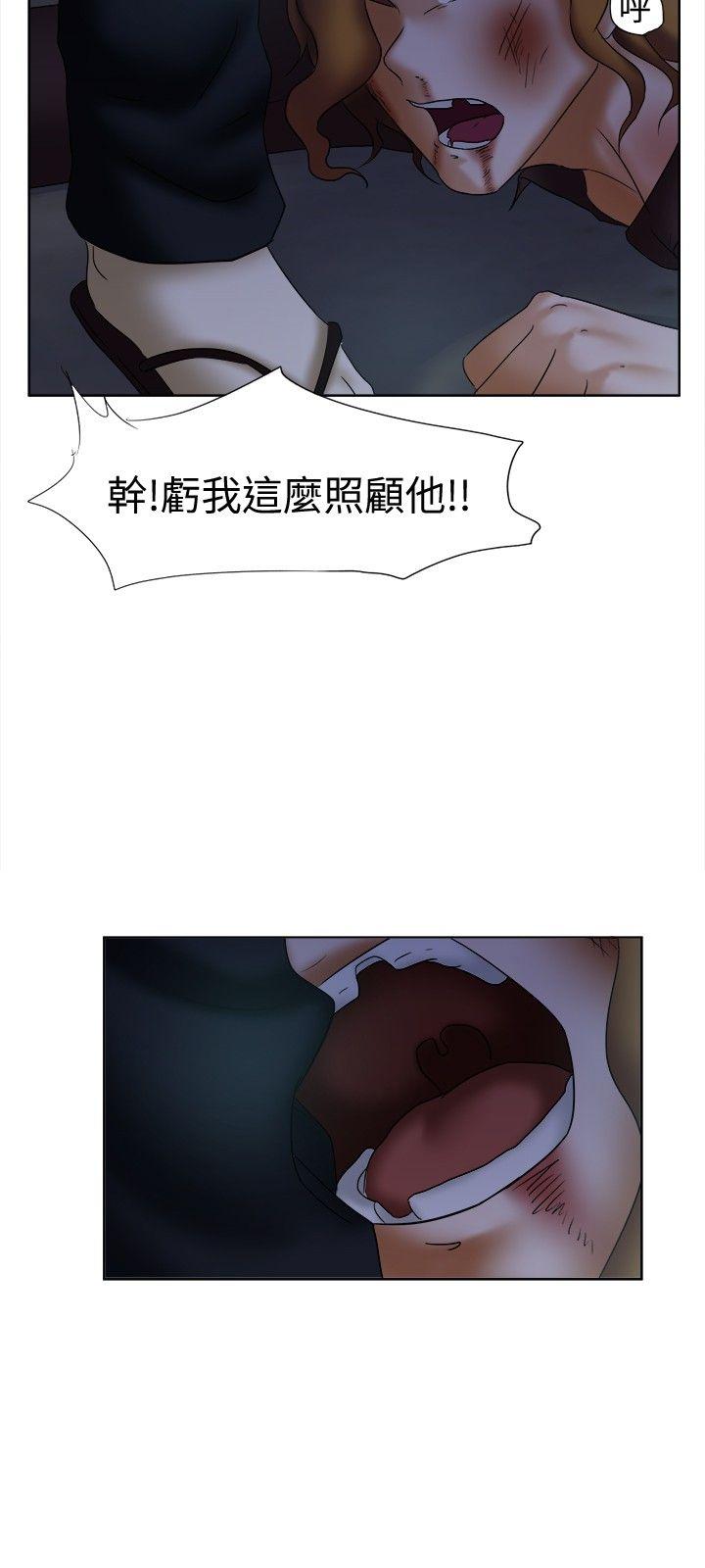 好朋友的女朋友 第14話 第9页
