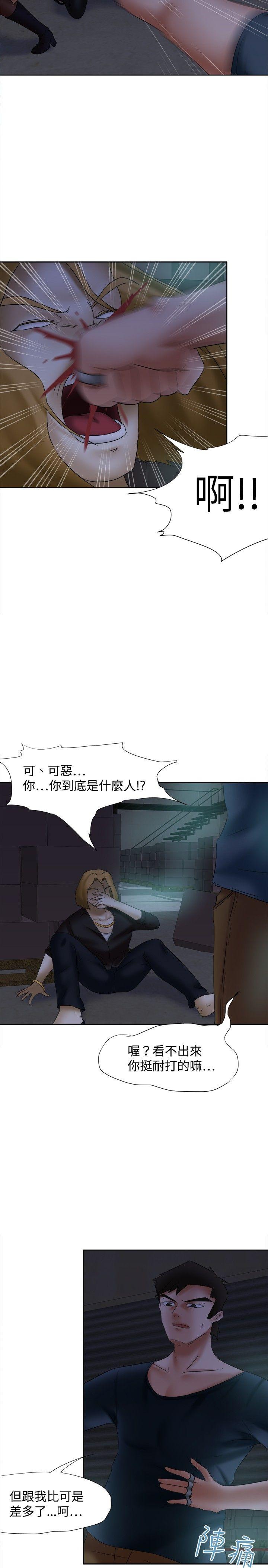 好朋友的女朋友 第14話 第11页