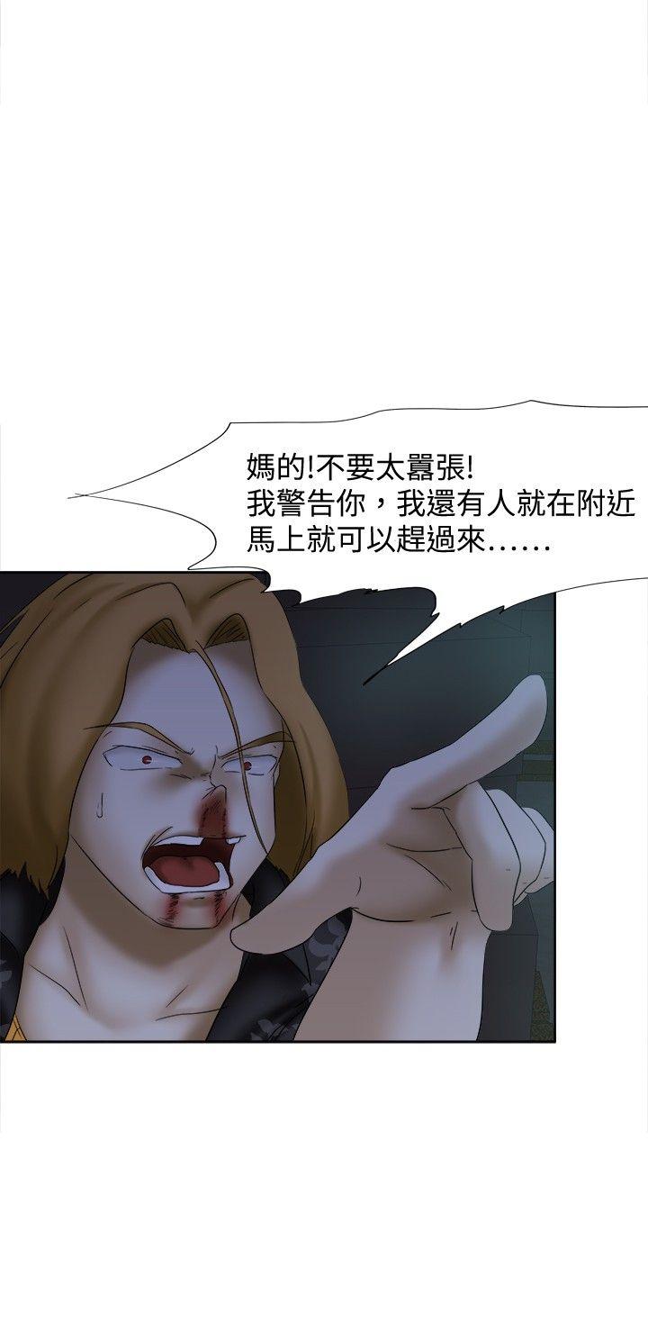 好朋友的女朋友 第14話 第12页