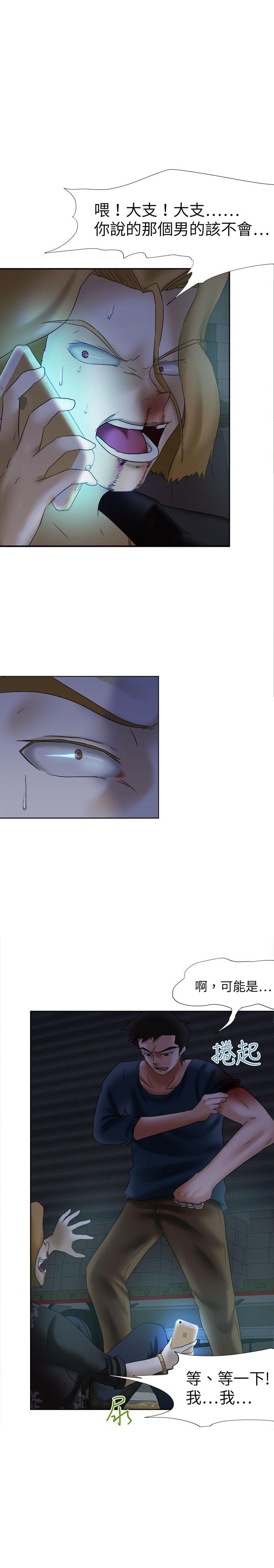 好朋友的女朋友 第14話 第15页
