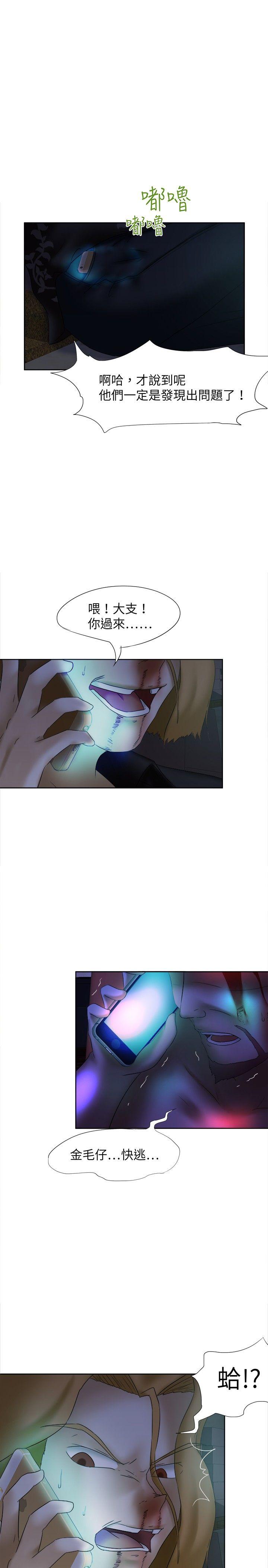 好朋友的女朋友 第14話 第13页