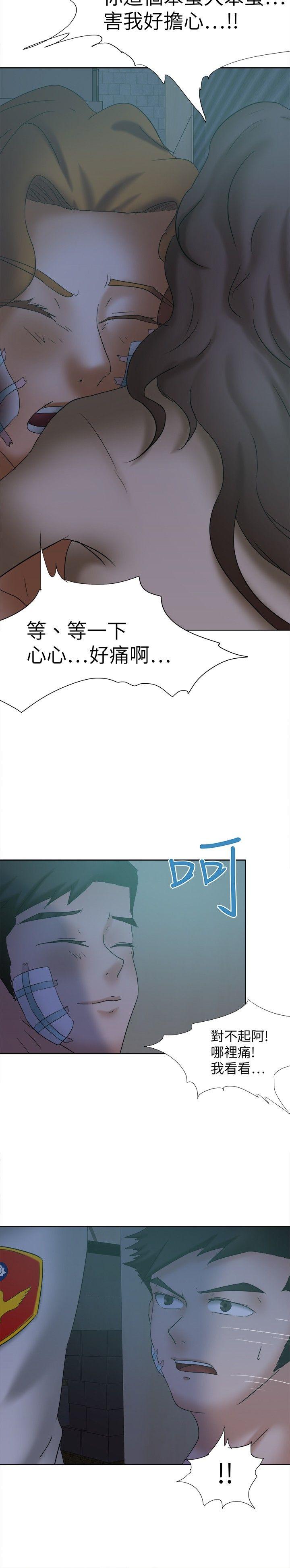 好朋友的女朋友 第14話 第24页