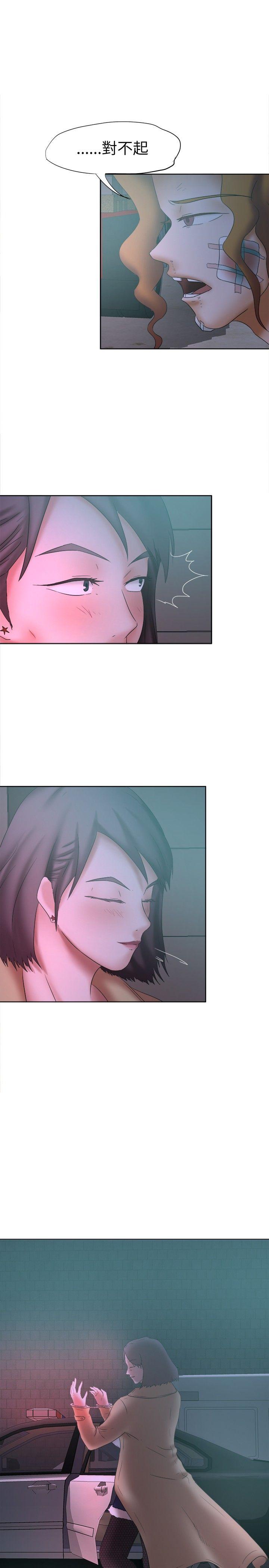 好朋友的女朋友 第14話 第20页