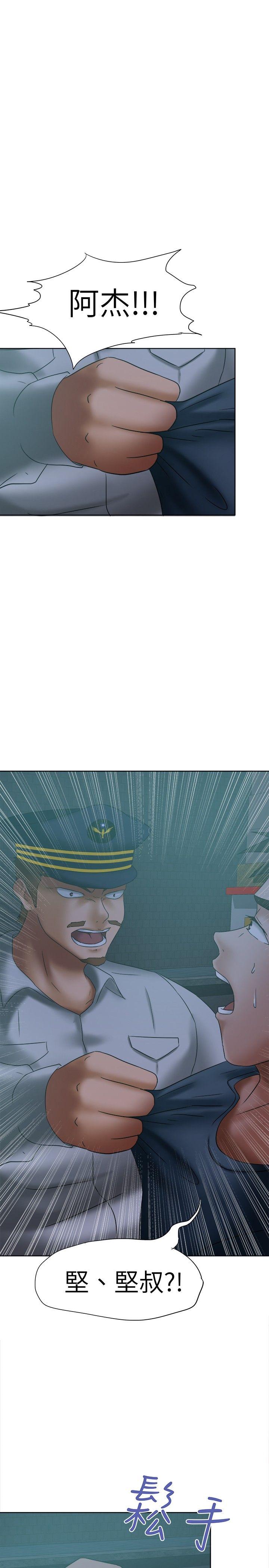 好朋友的女朋友 第15話 第1页