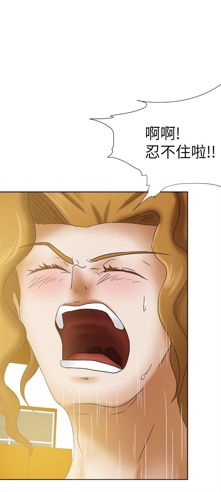 好朋友的女朋友 第15話 第21页