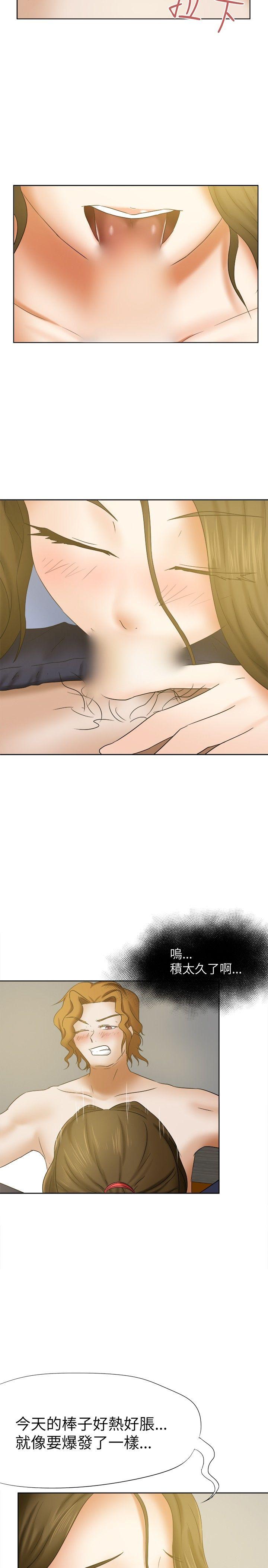 好朋友的女朋友 第15話 第17页