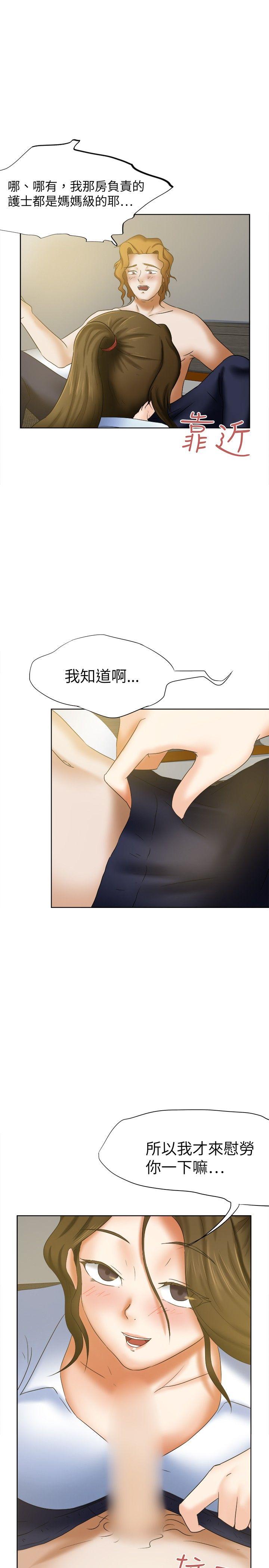 好朋友的女朋友 第15話 第16页