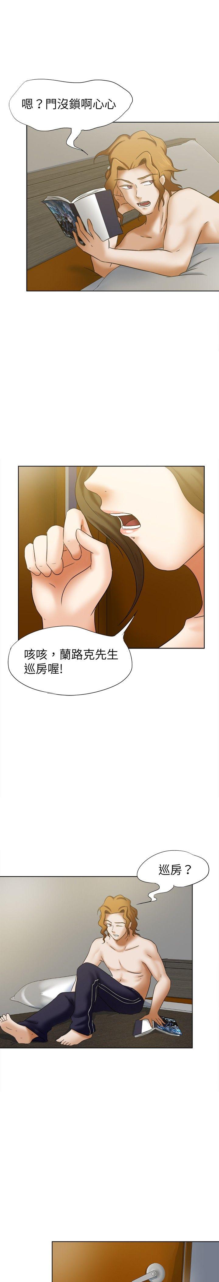 好朋友的女朋友 第15話 第13页