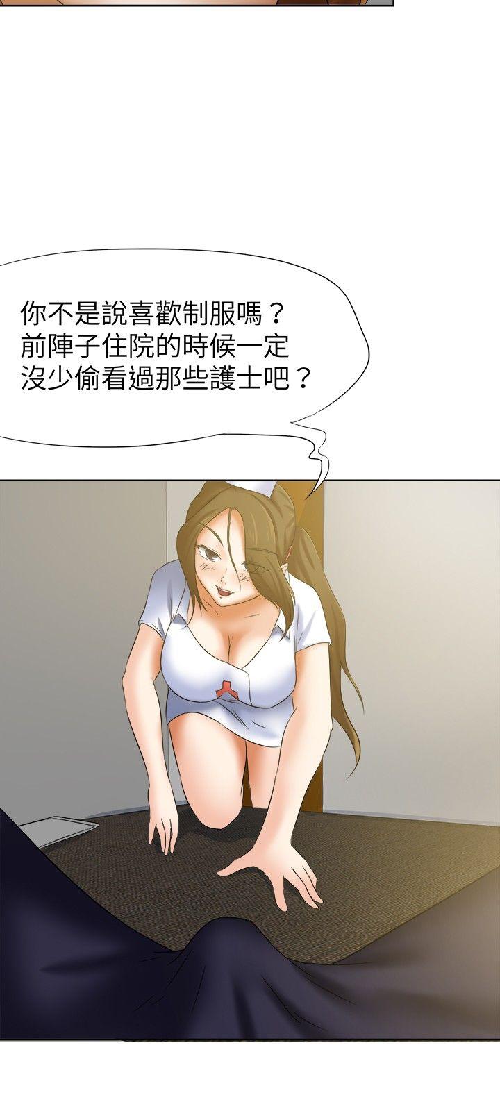 好朋友的女朋友 第15話 第15页