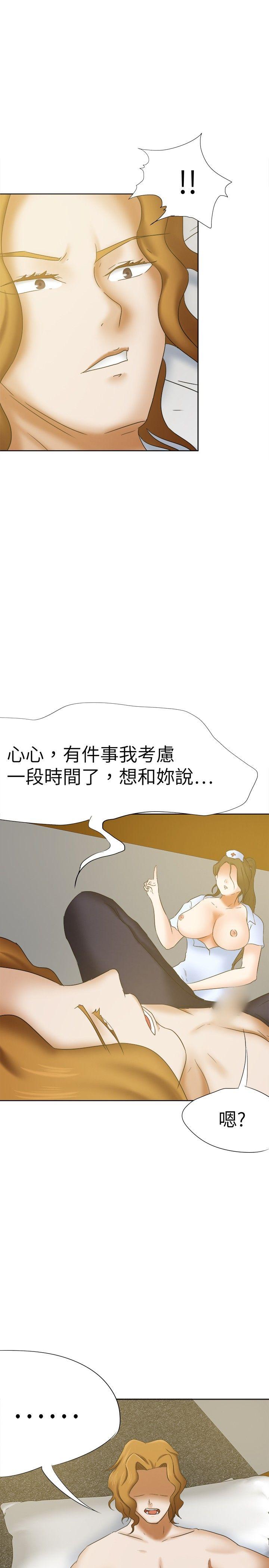 好朋友的女朋友 第15話 第25页