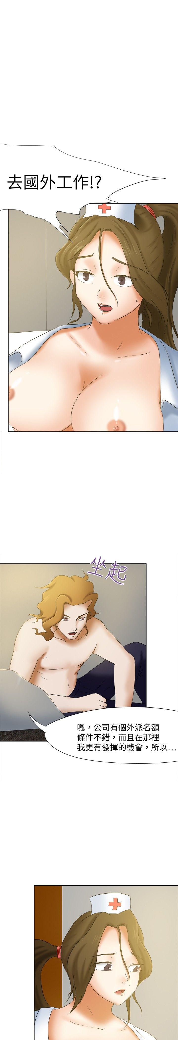 好朋友的女朋友 第16話 第1页