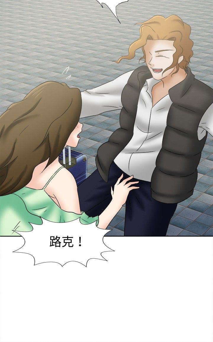好朋友的女朋友 第16話 第21页