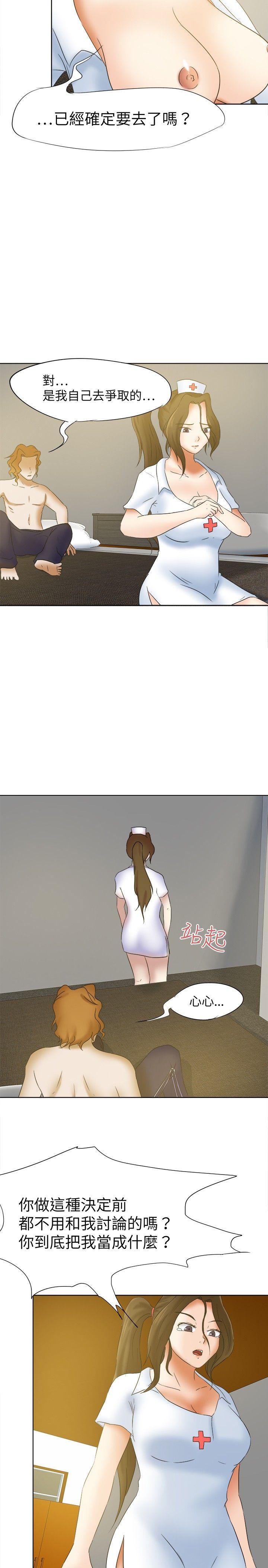 好朋友的女朋友 第16話 第2页