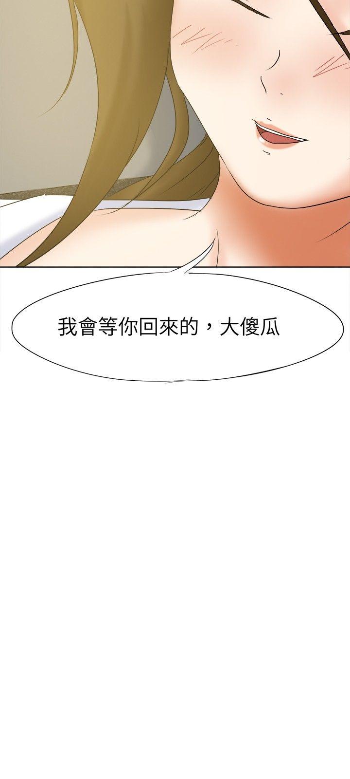 好朋友的女朋友 第16話 第12页