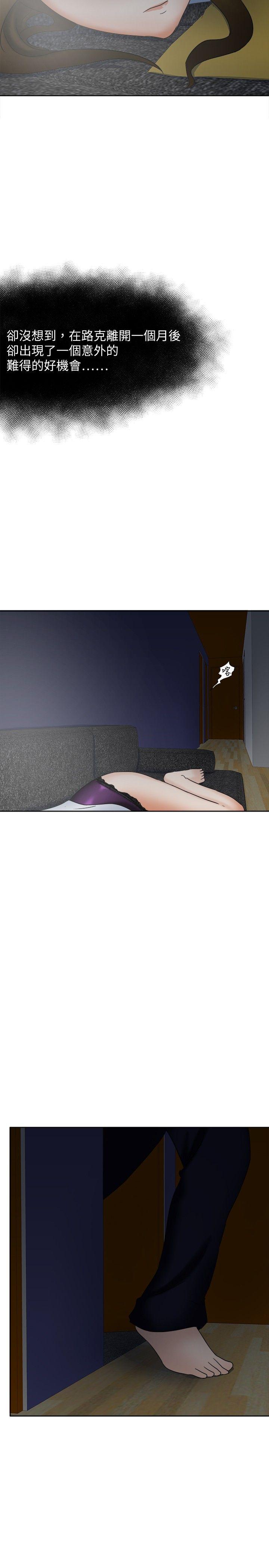 好朋友的女朋友 第16話 第26页