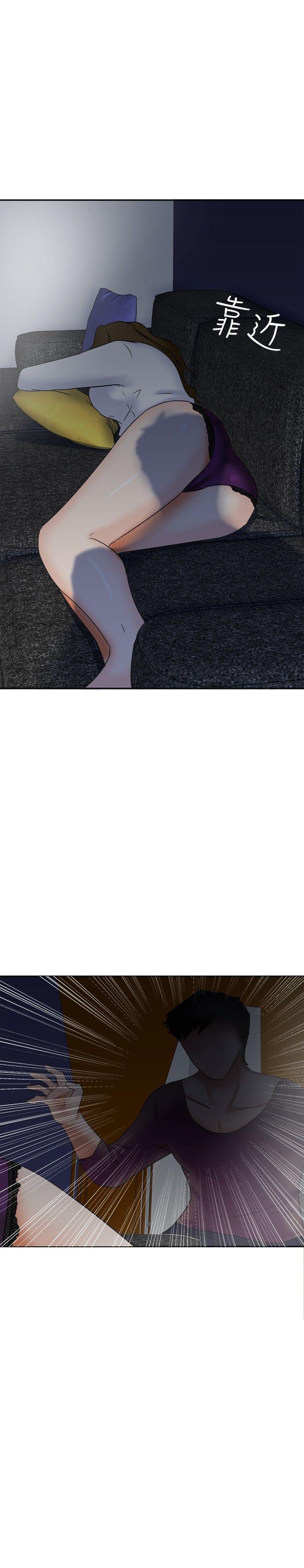 好朋友的女朋友 第16話 第28页