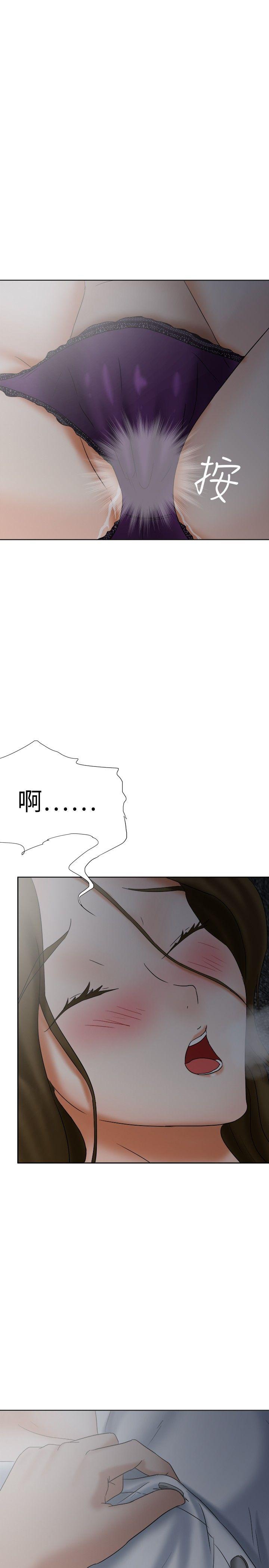 好朋友的女朋友 第17話 第17页