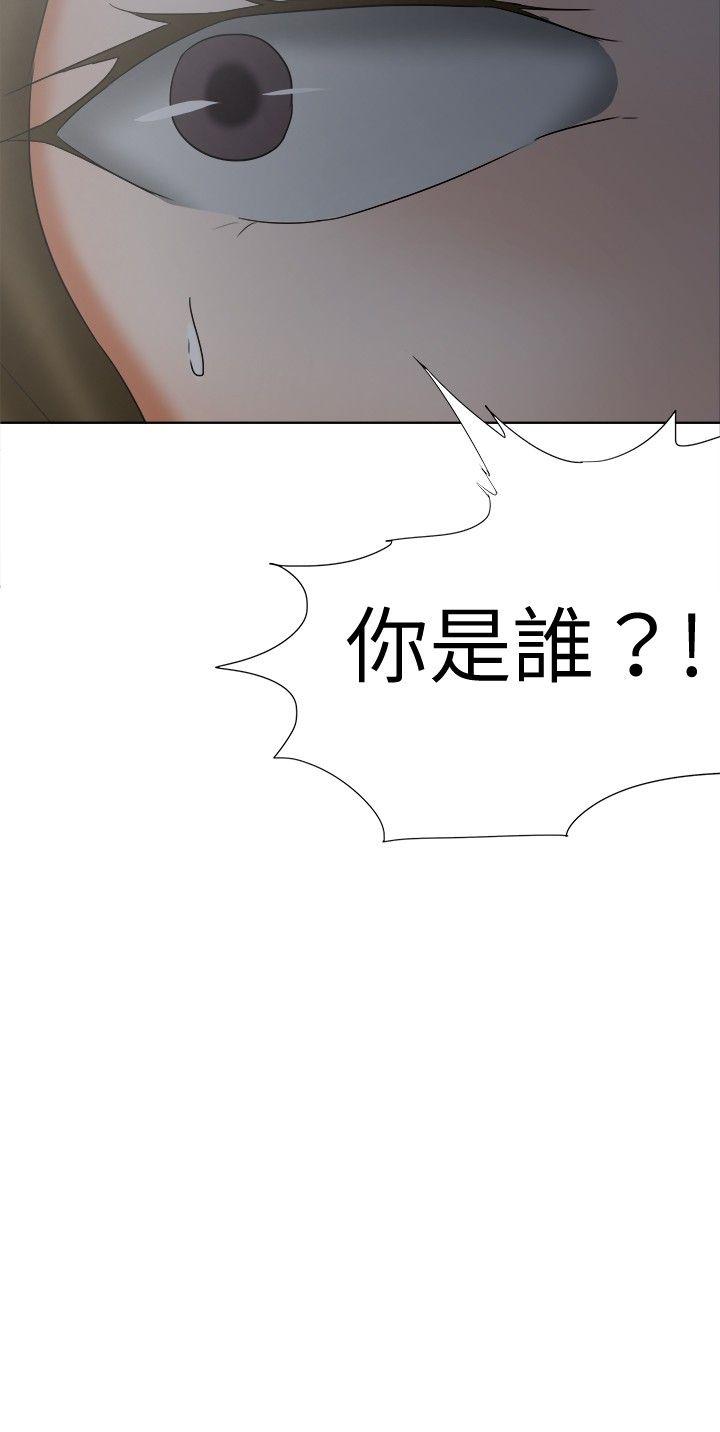好朋友的女朋友 第17話 第21页