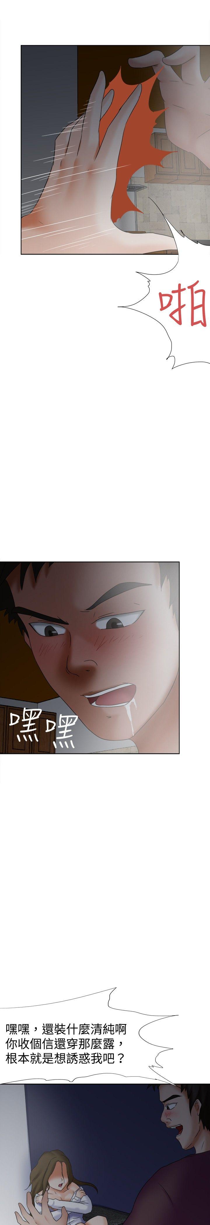 好朋友的女朋友 第17話 第22页