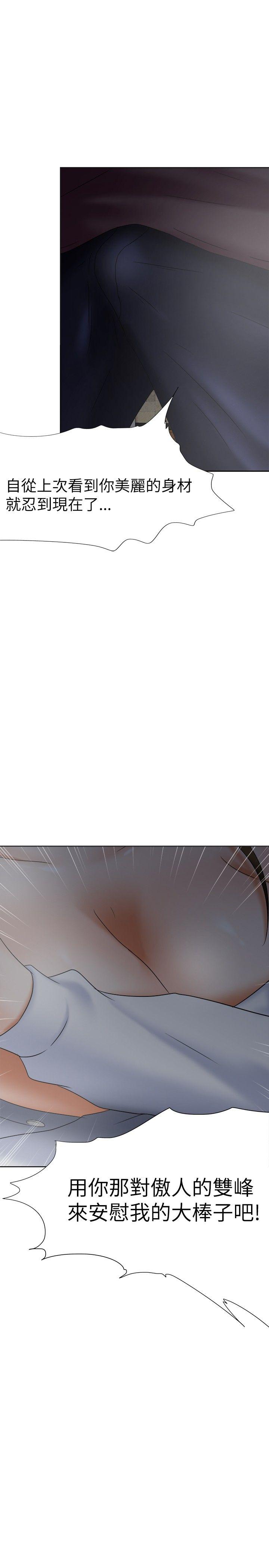 好朋友的女朋友 第17話 第25页