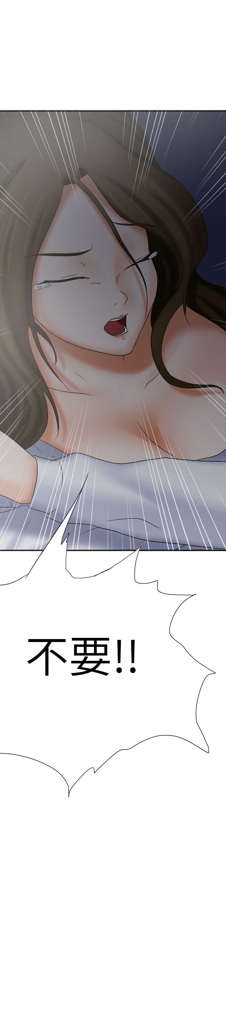 好朋友的女朋友 第17話 第26页