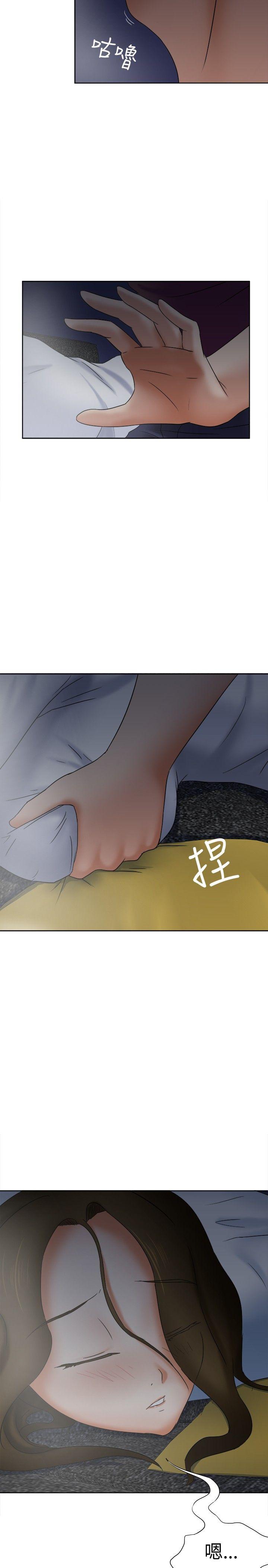 好朋友的女朋友 第17話 第2页