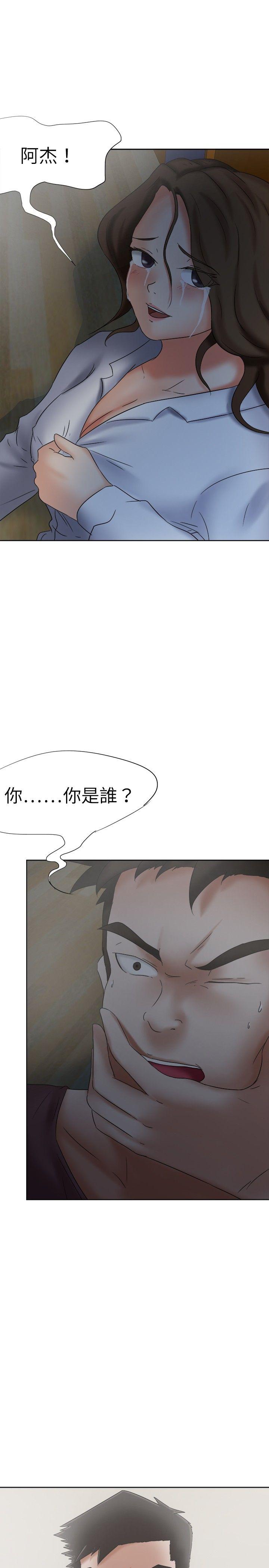 好朋友的女朋友 第19話 第1页