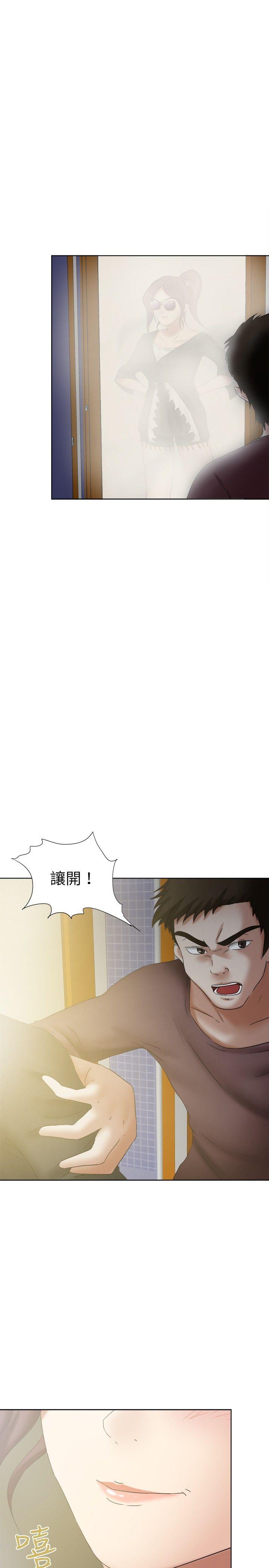 好朋友的女朋友 第19話 第7页