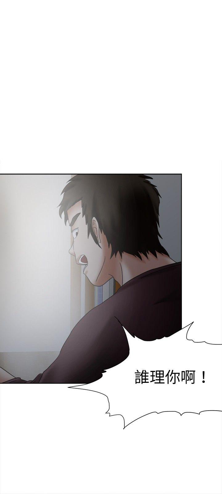 好朋友的女朋友 第19話 第6页