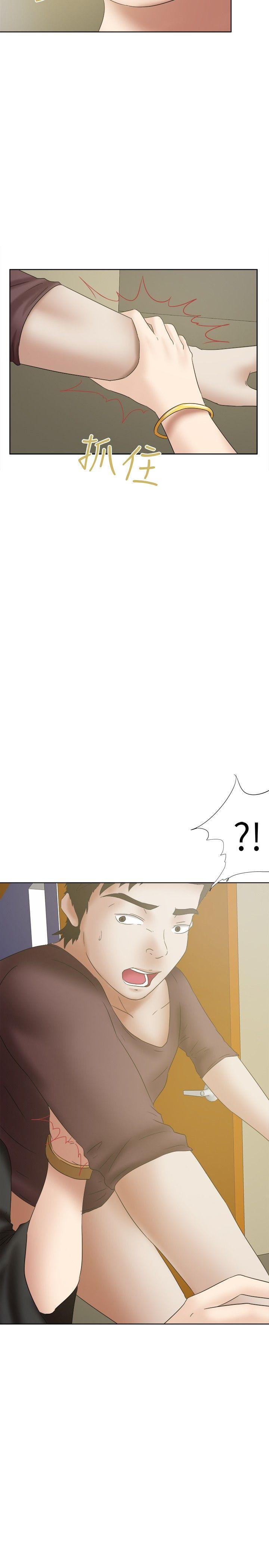 好朋友的女朋友 第19話 第8页