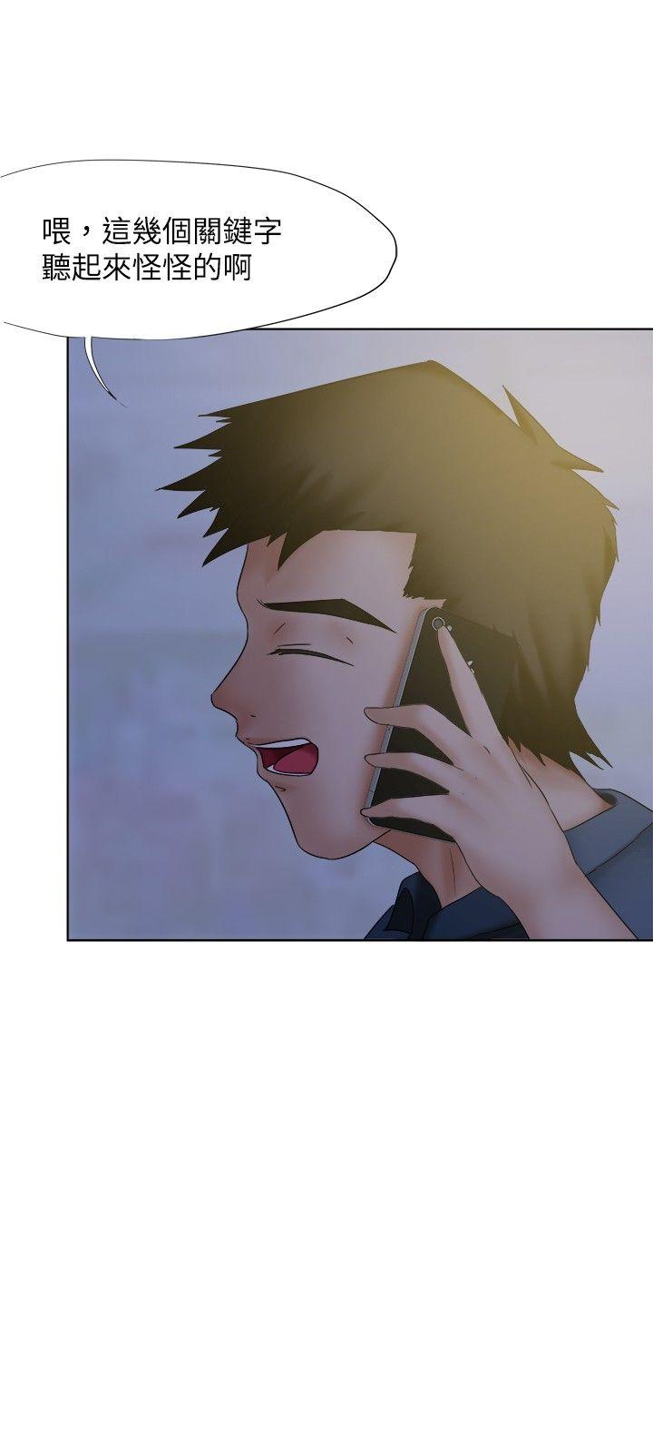 好朋友的女朋友 第19話 第15页