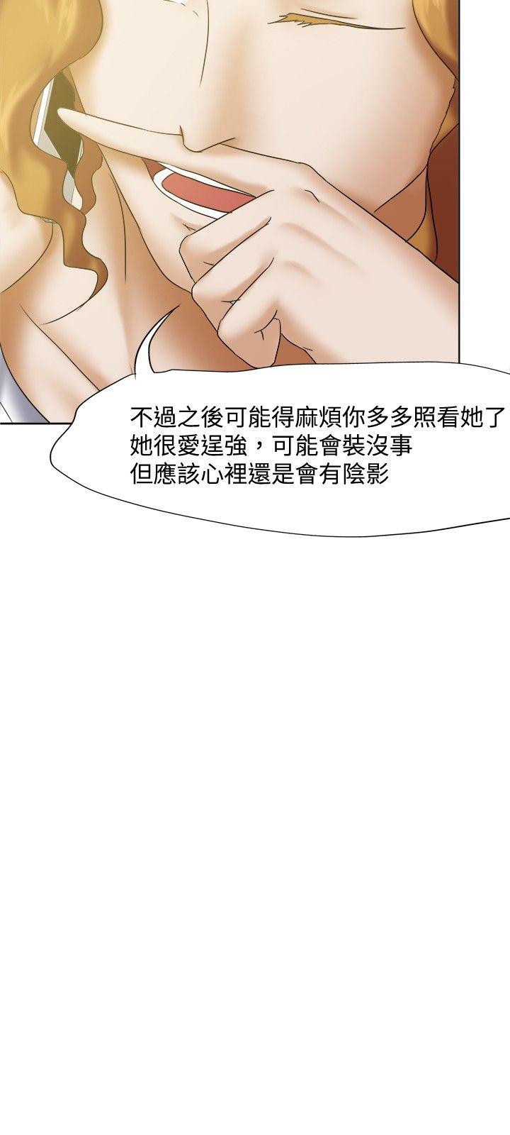 好朋友的女朋友 第19話 第18页