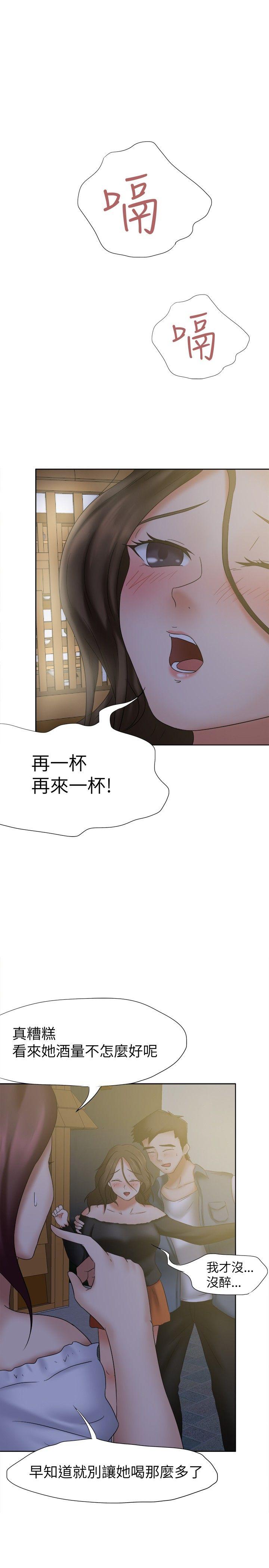 好朋友的女朋友 第19話 第26页