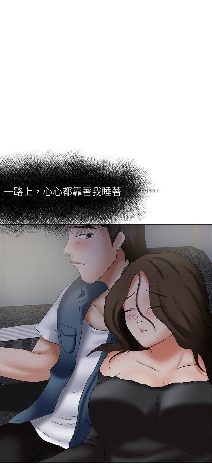 好朋友的女朋友 第19話 第33页