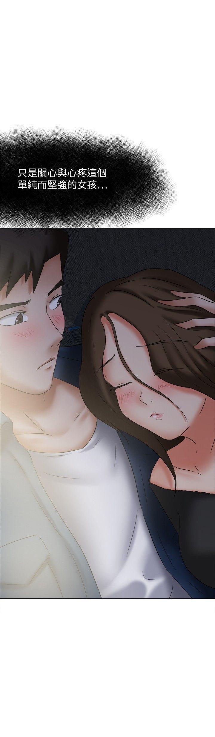 好朋友的女朋友 第19話 第35页
