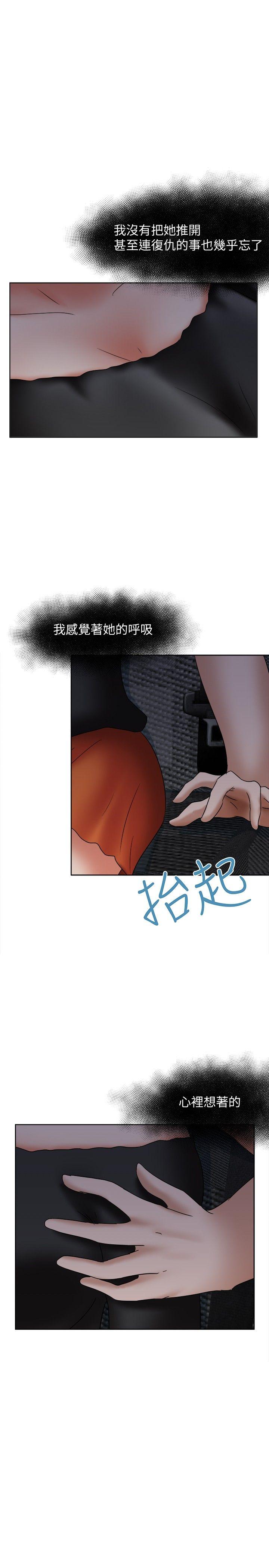 好朋友的女朋友 第19話 第34页