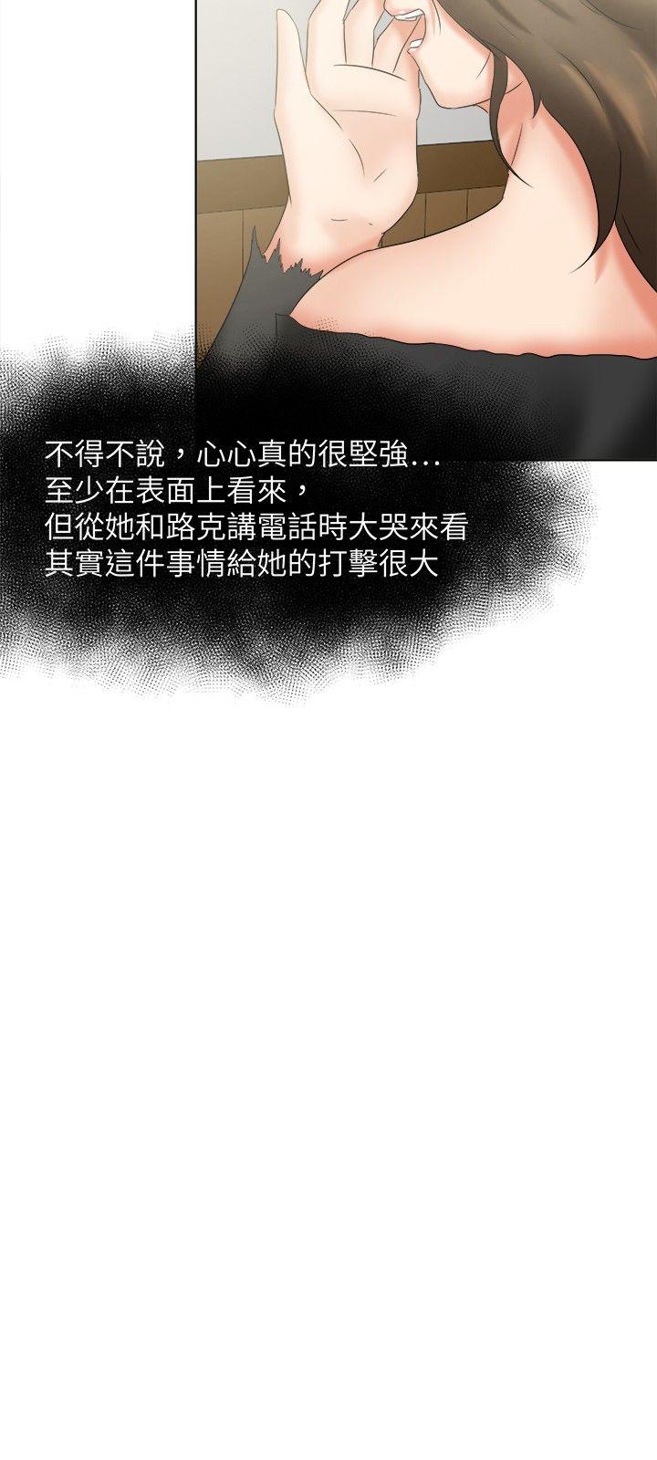 好朋友的女朋友 第19話 第24页