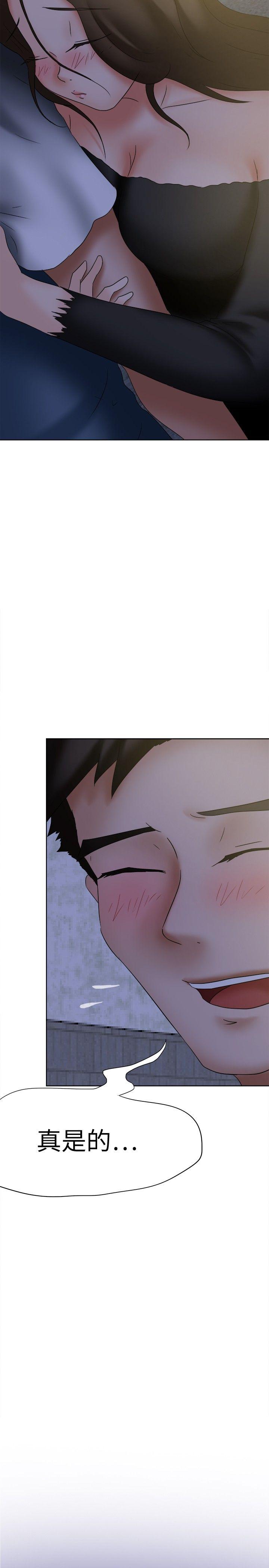 好朋友的女朋友 第20話 第5页