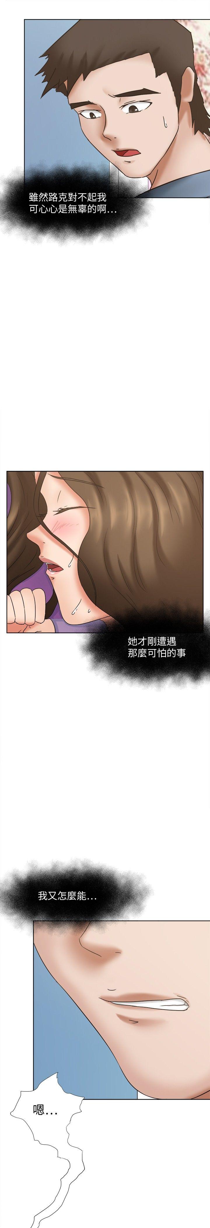 好朋友的女朋友 第20話 第19页